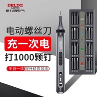 Delixi Electric Screwdriver Small Household Mini Rechargeable Hand Own Precision Electric Batch Scre