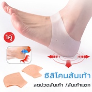 Silicone Heel Pad Care Relieve Pain And Cracked Heels. Soft Thick Cushion Heels Cover.