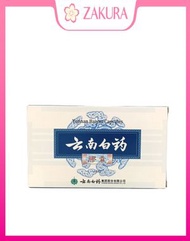 雲南白藥 - YUNNAN BAI YAO 雲南白藥膠囊 16caps[6901070121036] (平行進口)