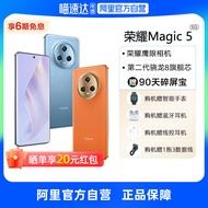 [Ali Self-Sales Installment Interest-Free] HONOR/Glory Magic5 5G Mobile Phone Qualcomm Snapdragon 8 