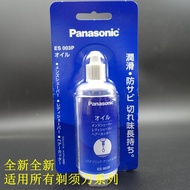 Original Panasonic ES003P/LT2P/LV5B/5D/LV7C Razor Hair Clipper Shaver Lubricant