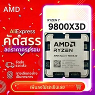 AMD | AMD Ryzen 7 9800X3D R7 9800X3D Zen5 4nm 8C16T ความเร็วสูงสุด 5.2GHz 96MB 3D V-Cache ปลดล็อก CP