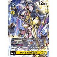 DIGIMON TCG EX8-037 SR Sakuyamon (X Antibody) AA