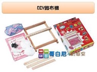 哥白尼的實驗室/安親課輔才藝班/DIY小小織布機/手工藝/小小織布師/傳統技藝/