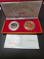 1997 香港回歸祖國紀念章 24K鍍金幣
