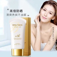Bisutang SPF 50+Storage 30G [BISUTANG sunscreen Cream Female SPF50+Isolation sunscreen Cream 30G]
