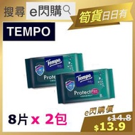 Tempo - Ⓣ迷你 · ❤️e閃購❤️ Tempo 抗菌倍護濕紙巾迷你裝 8片裝 (❎2小包) 迷你濕巾 ~6901236302095~