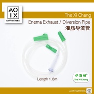 [AOIX Coffee Enema] THE XI CHANG Enema Barrel's Exhaust Pipe 1.8m / ENEMA PIPE / ENEMA KIT / ENEMA S