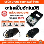 Automatic Water Pump Spare Parts Torque Model TQ-WC200A WPS200C TQ-WPS250C WPS350C TQ-WC400A Circuit