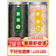 Seaweed Shopee Official Flagship Store Shrimp Rice Soup Pack Wonton Chaos Seasoning Fresh Thousand M