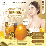 Precious Skin Gold 24K Soap-Sabun Gold 24K