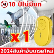 ✅10000.เมตรไม่มีนก✅ไล่นกพิราบถาวร เครื่องไล่นก อุปกรณ์ไล่นก ไล่นกultrasonic การป้องกันการขับไล่ พร้อ