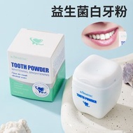 **包郵** KORMESIC 益生菌潔白牙粉 美白牙齒潔牙粉 煙漬 咖啡漬 牙垢 代替牙膏 50g [平行進口] HK2794