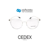 CEDEX แว่นตากรองแสงสีฟ้า ทรงหยดน้ำ (เลนส์ Blue Cut ชนิดไม่มีค่าสายตา) รุ่น FC6610-C5 size 51 By ท็อปเจริญ