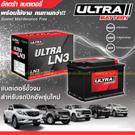ULTRA แบตเตอรี่แห้ง: LN3 110แอมป์ 540 CCA /DIN LN3 Revo 2.4L ยาว 28 ซม.