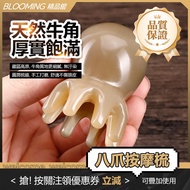 [Real White Buffalo Horns] Octopus Massage Comb Horn Massager Head Massager Octopus Head Massage Com