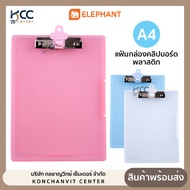 File Clipboard Box Elephant Plastic Brand Size A4 2 Cm. (1 Box) File Organizer A4 Clipboard