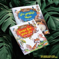(Ready Stock) Buku Cerita Jawi Siri Sahabat Hutan (12 BUKU)-Murid-Cikgu-Sekolah-Jawi-Cerita Jawi-Kan