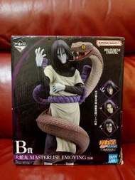 NARUTO -疾風伝 伝說之三忍  一番賞  B賞  大蛇丸  MASTERLISE EMOVING