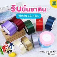 Satin Ribbon Length 25 Yards Sold Per Roll (Width 2.5/4 Cm.) Used To Decorate Gift Products. Souveni
