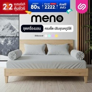 SiamLatex Cool Bed Sheet Set Meno Model Plain Color Pattern Helps Reduce Temperature By 2 Degrees An