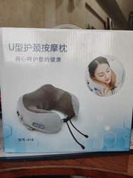 U型護頸按摩枕