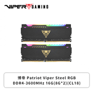 博帝 Patriot Viper Steel RGB DDR4-3600MHz 16G(8G*2)(CL18)