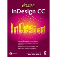 Thoroughly Research InDesign CC (Dai Mengzong.wu Hongxin, Etc.) Stepping Stone Shopping Network