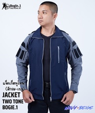 Bogie1 เสื้อแจ็กเก็ต JKT H01 / แจ็คเก็ตแขนยาว / แจ็คเก็ตทูโทน