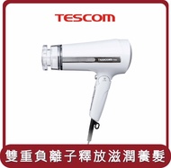 【TESCOM】桃苗選品—TID6JTW 自動電壓負離子吹風機 (國際電壓)