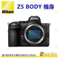 可分期 Nikon Z5 BODY 機身 全片幅微單眼相機 全幅機身 不含轉接環 繁中 平輸水貨 一年保固