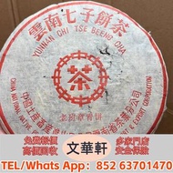 ♻️：90年代勐海大紅印 下關沱茶 中茶牌 今大福 陳升號 老班章 橡筋茶 8052 8582 7542 七子小綠印圓茶 九二方磚 班章有機 七子小黃印 紫大益 勐海孔雀 大白菜青餅 金大益 銀大益 