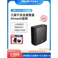 Asus Lingyao Router AX6600 Single Pack Distributed Large Apartment Household Gigabit Router WIFI6 Tr