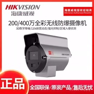 DS-2XE3B42FWD-DXSW Hikvision 2 juta/4 juta kamera kalis letupan wayarles 4G penuh warna