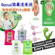 🗡️【Dettol 滴露洗手液250ml (1套6支)】🗡️