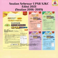 [SB] Kertas Soalan Sebenar UPSR SJKC 华小历年试卷 (2016-2019) Past Year UPSR