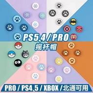 Switch cap 手制 保護套, PS5搖桿帽, PRO手柄包按鍵, 硅膠增高, XBOXONE, 貓爪北通, PS3套, PS4保護帽 $8 each