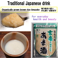 Organically grown brown rice amazake 250g x 3 pack set