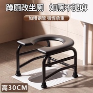 创迈仕 坐便椅老人坐便器移动马桶便携式病人孕妇马桶凳坐厕椅简易座椅蹲便改坐便凳U型30cm