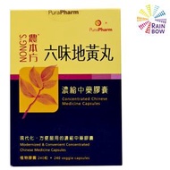 農本方 - NONG’S - 六味地黃丸 濃縮中藥膠囊 (240粒) (04897)此日期前最佳:2025年7月