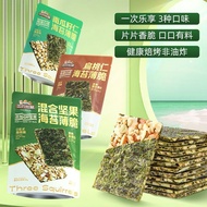 三只松鼠坚果+海苔g/袋混合坚果海苔营养健康休闲零食超值Three Squirrel Nuts+Seaweed g/Bag Mixed Hardkanqinwo10.my20250801