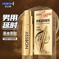 [100% Effective] Jissbon Time-Extension Spray Delayed Spray Long-Lasting Men's Room Delay Not Numb Indian God Oil Hard f