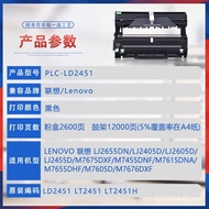 Serasi dengan LD2451 Lenovo M7400 Pro Toner Cartridge LJ2405 Drum Unit 2655 Ink Cartridge M7615 Tone