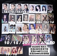 (平郵/順豐到付) 默認廠瑕 無對光 介意者勿擾 ITZY Yuna Yeji Lia Ryujin Chaeryeong 小卡 特典 It’z Itzy CSI Jeju BFF Best Frie