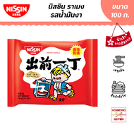 นิสชิน ราเมน รสน้ำมันงา ขนาด 100 กรัม (สินค้านำเข้าจากฮ่องกง) - Nissin Ramen Sesame Oil Flavour