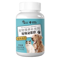 猫咪利尿通宠物狗狗泌尿通泌尿药猫咪利尿通尿路感染泌尿系统药Cat Diuretic Pet Dog Urinary Pet Urinary Medicine宠乐旗舰店