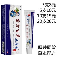 Yang Workshop Miaofang Baicao Anti-itch Cream 20g/piece Keratin Skin Wet Toxic Anti-itch External Use Herbal Cream/3.29 Vietnam Store Exclusive