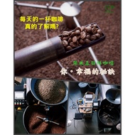 Panama Poquette Macate IRMA Geisha Sun-Dried Light Roasting < Jiemi Five-Day Fresh Coffee Specialty 