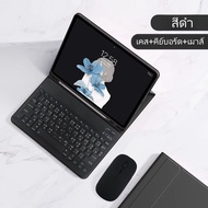 คีย์บอร์ดภาษาไทย+เคสไอแพด+เมาส์ไร้สาย แป้นพิมพ์บลูทูธ สำหรับAir11นิ้ว(ชิป-M3 )iPadgen11 A16Pro11 Gen
