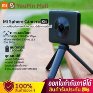 รับประกันศูนย์ไทย 1 ปี  ผ่อน 0%  Xiaomi Action Cam Sphere camera 4K sports 360 camera video recorder 4K กล้องแอคชั่น กล้องติดหมวกกันน็อค